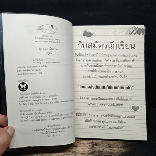 บุหงาแห่งผืนทราย - ปรุฬห์ รูปที่ 6
