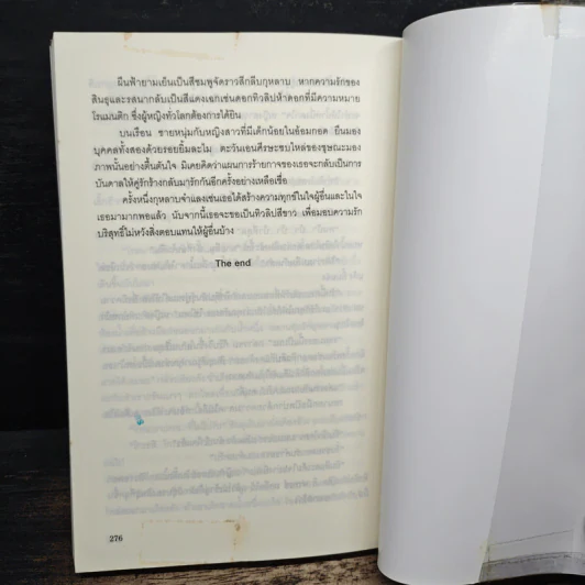 กุหลาบจำแลง - โมรัณ รูปที่ 8