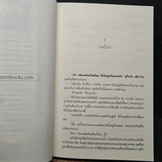 ลุ้นรักหวานใจยัยไฮโซ - Blueberry รูปที่ 7