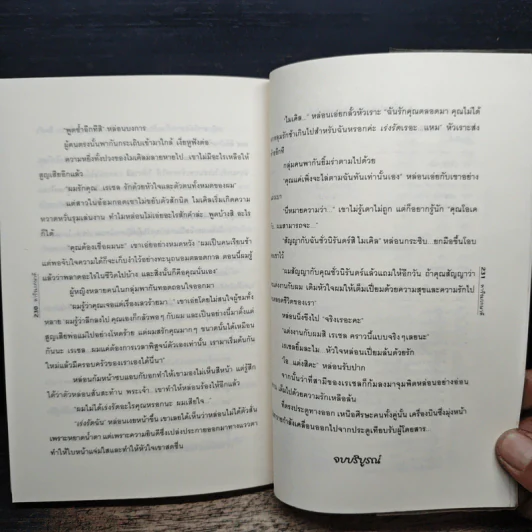 สาวใช้กับเจ้านายมาดเข้ม - ดาริณ รูปที่ 8