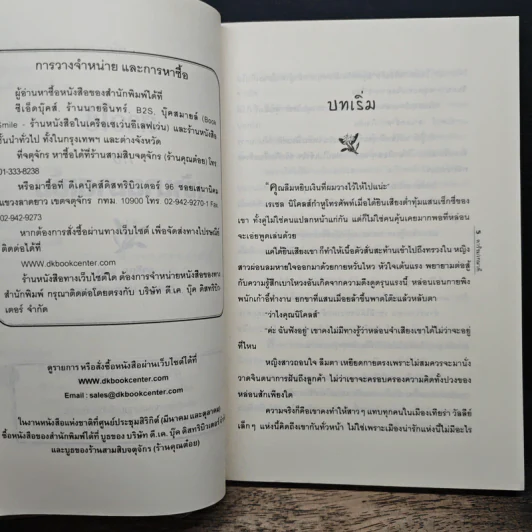 สาวใช้กับเจ้านายมาดเข้ม - ดาริณ รูปที่ 7