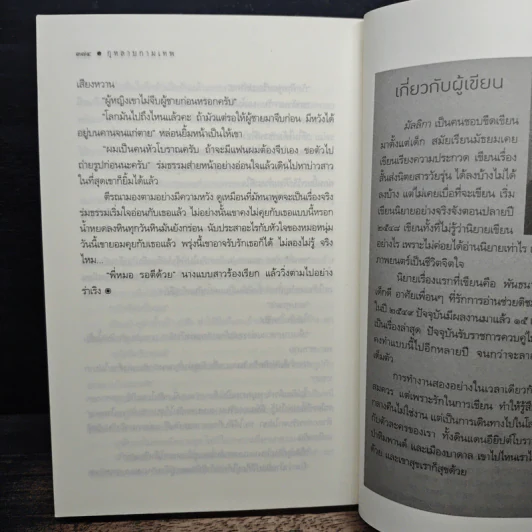 กุหลาบกามเทพ - มัลลิกา รูปที่ 9