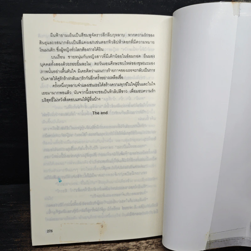 กุหลาบจำแลง - โมรัณ รูปที่ 8
