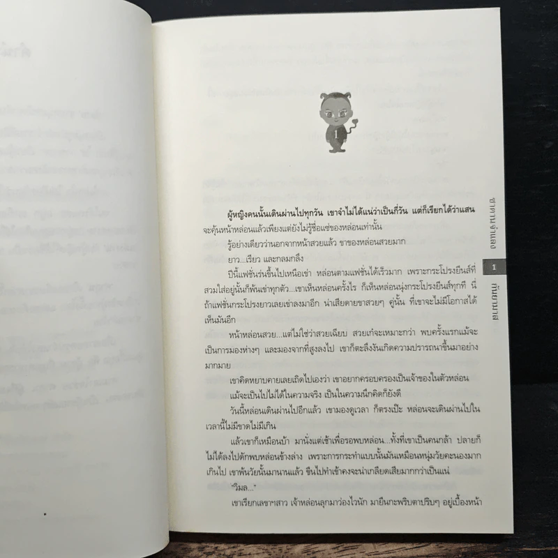 ซาตานจำแลง - กันยามาส รูปที่ 7