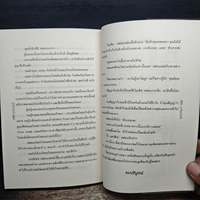 สาวใช้กับเจ้านายมาดเข้ม - ดาริณ รูปที่ 8