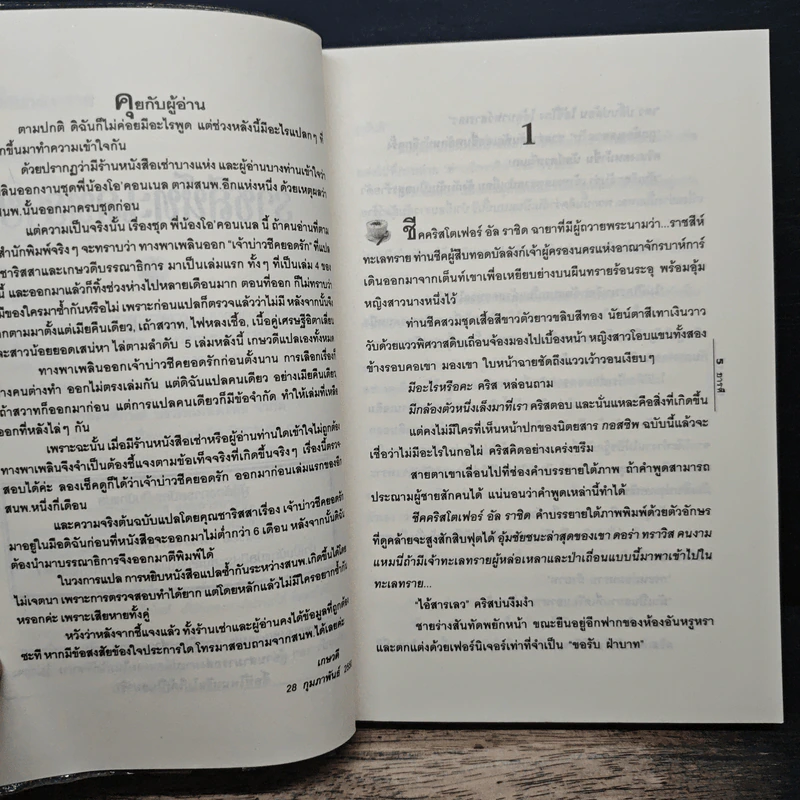 ราชสีห์ทะเลทราย - อารตี รูปที่ 7
