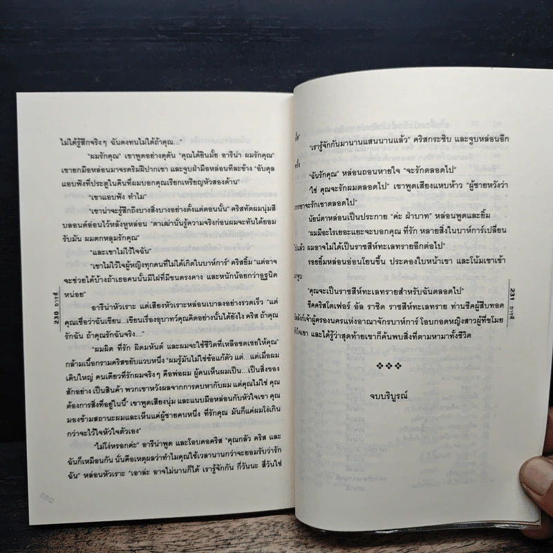 ราชสีห์ทะเลทราย - อารตี รูปที่ 8