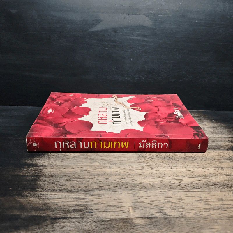 กุหลาบกามเทพ - มัลลิกา รูปที่ 3