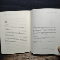 พระพุทธองค์กลับมาแล้ว - ริวโฮ โอคาวา รูปที่ 9