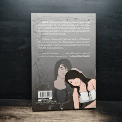 รักต่างฟ้า - ม้าใต้ รูปที่ 2