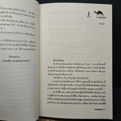คิมหันต์มายา - เก้าแต้ม รูปที่ 7