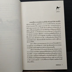 วสันต์รัญจวน - ผักบุ้ง รูปที่ 7