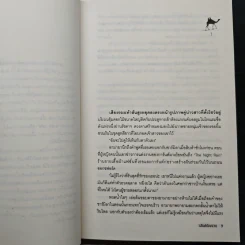 วสันต์รัญจวน - ผักบุ้ง รูปที่ 8