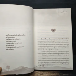 มนตราทะเลทราย - อาริตา รูปที่ 7