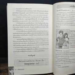 ราชินี 3 แผ่นดิน - ภัทราพร รูปที่ 8
