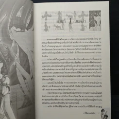 ราชินี 3 แผ่นดิน - ภัทราพร รูปที่ 7