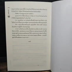 เล่ห์ซ่อนรัก - รัมย์ รูปที่ 8