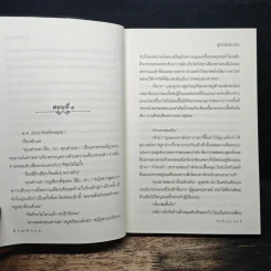ผู้ชายในเงามืด - ณศิกมล รูปที่ 7