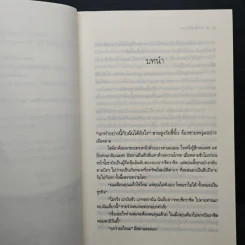 ทรายซ่อนเงา - เก้าแต้ม รูปที่ 7
