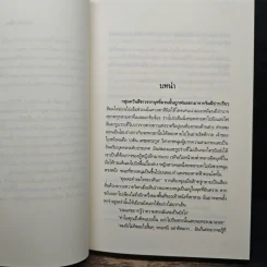 เล่ห์รักซ่อนใจ - มาลัยแก้ว รูปที่ 6