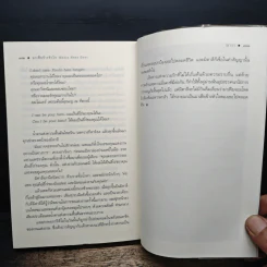 มาเฟียข้างหัวใจ - ณารา รูปที่ 9