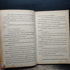 พิศวาสร้ายร่ายรัก - มิรา รูปที่ 8