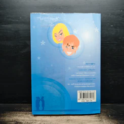 หนุ่มซ่าสาวแสบ สะดุดรักหยุดหัวใจ เล่ม 1 - White Cat รูปที่ 2