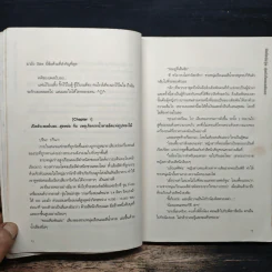 บันทึกรักวุ่น ลุ้นหัวใจเพลย์บอย - จีนี่ เจลรี่ ดีดี้ รูปที่ 8