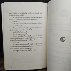 บันทึกรักวุ่น ลุ้นหัวใจเพลย์บอย - จีนี่ เจลรี่ ดีดี้ รูปที่ 9