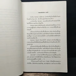 บันทึกรักวุ่น ลุ้นหัวใจเพลย์บอย - จีนี่ เจลรี่ ดีดี้ รูปที่ 7