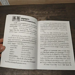 สุญญตา หัวใจของพุทธศาสนา - พุทธทาสภิกขุ รูปที่ 7