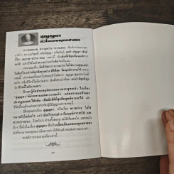 สุญญตา หัวใจของพุทธศาสนา - พุทธทาสภิกขุ รูปที่ 8