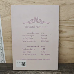 ฝึกจิตถึงจุดดุษณีภาพ - พระครูเกษมธรรมทัต (สุรศักดิ์ เขมรสี) รูปที่ 5