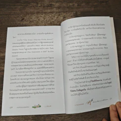 คมคำธรรมออนไลน์: Online Dhamma Wisdom - ว.วชิรเมธี รูปที่ 10