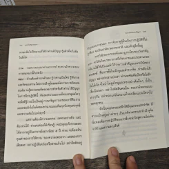 สงบจิตได้ปัญญา - พระโพธิญาณเถร (ชา สุภทโท) รูปที่ 8