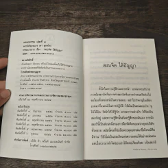 สงบจิตได้ปัญญา - พระโพธิญาณเถร (ชา สุภทโท) รูปที่ 6