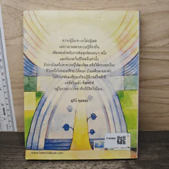 แผนที่ภาวนา - สุภีร์ ทุมทอง รูปที่ 5