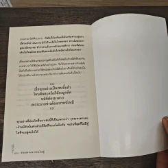 ธรรมะชาดกจากพระโอษฐ์ - นิลมณี รูปที่ 10