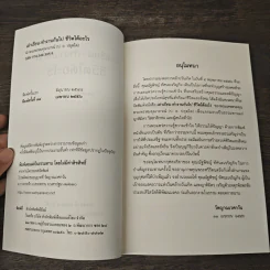 เล่าเรียน-ทำงานกันไป ชีวิตได้อะไร - พระพรหมคุณาภรณ์ รูปที่ 6