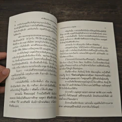 เล่าเรียน-ทำงานกันไป ชีวิตได้อะไร - พระพรหมคุณาภรณ์ รูปที่ 8