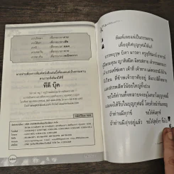 แสงเทียนส่องธรรม - พระธรรมสิงหบุราจารย์ (หลวงพ่อจรัญ ฐิตธมโม) รูปที่ 10