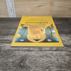 หนังสือสวดมนต์ รูปที่ 4