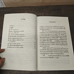 ภาวะผู้นำ - พระพรหมคุณาภรณ์ (ป.อ. ปยุตฺโต) รูปที่ 7