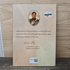 โปลิศจับขโมย ยุทธวิธีการจับกุมคนร้าย ฉบับการ์ตูน รูปที่ 5