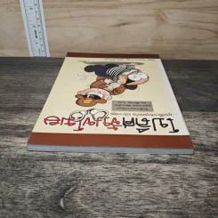 โปลิศจับขโมย ยุทธวิธีการจับกุมคนร้าย ฉบับการ์ตูน รูปที่ 4
