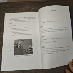 ครึ่งที่ถูกลืม - Luc De Brabandere, รองศาสตราจารย์ ดร.ณัฐชยา เฉลยทรัพย์ รูปที่ 10