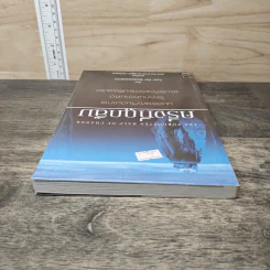 ครึ่งที่ถูกลืม - Luc De Brabandere, รองศาสตราจารย์ ดร.ณัฐชยา เฉลยทรัพย์ รูปที่ 4