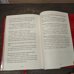 เดอะเดลี่ ดรัคเกอร์ The Daily Drucker - Peter F. Drucker, Joseph A. Maciariello รูปที่ 10