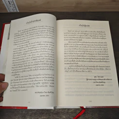 เดอะเดลี่ ดรัคเกอร์ The Daily Drucker - Peter F. Drucker, Joseph A. Maciariello รูปที่ 7