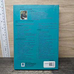 Competency Based HR Manual and Forms รูปที่ 5